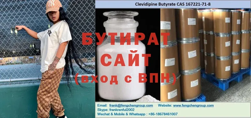 БУТИРАТ GHB  магазин продажи   блэк спрут ТОР  Куртамыш 